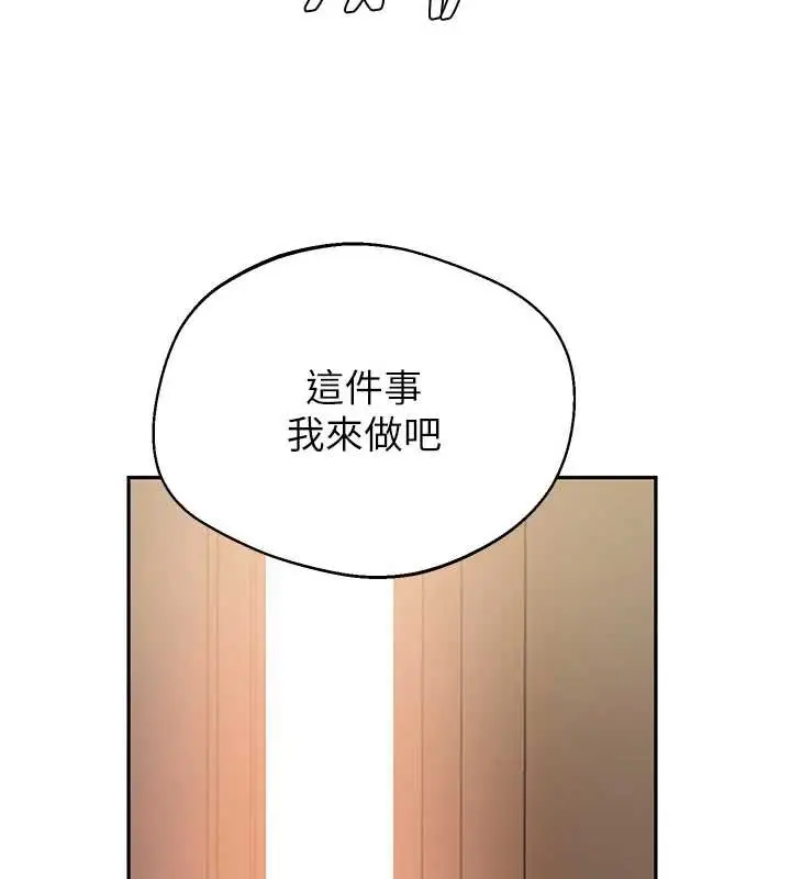 漫画《秘密教学》第287话第44张图
