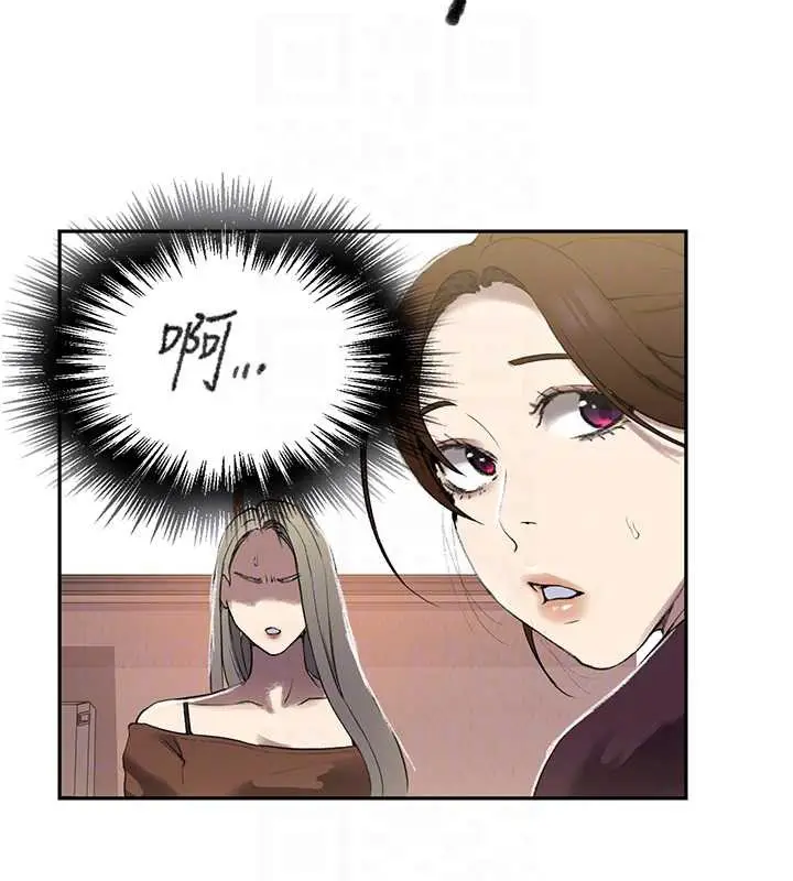 漫画《秘密教学》第287话第46张图