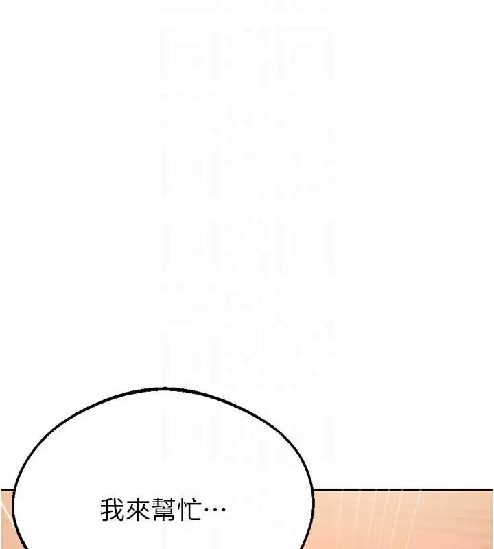 漫画《秘密教学》第287话第47张图