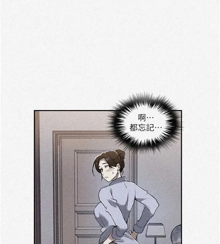 漫画《秘密教学》第287话第5张图