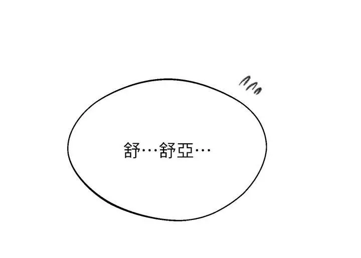 漫画《秘密教学》第287话第56张图