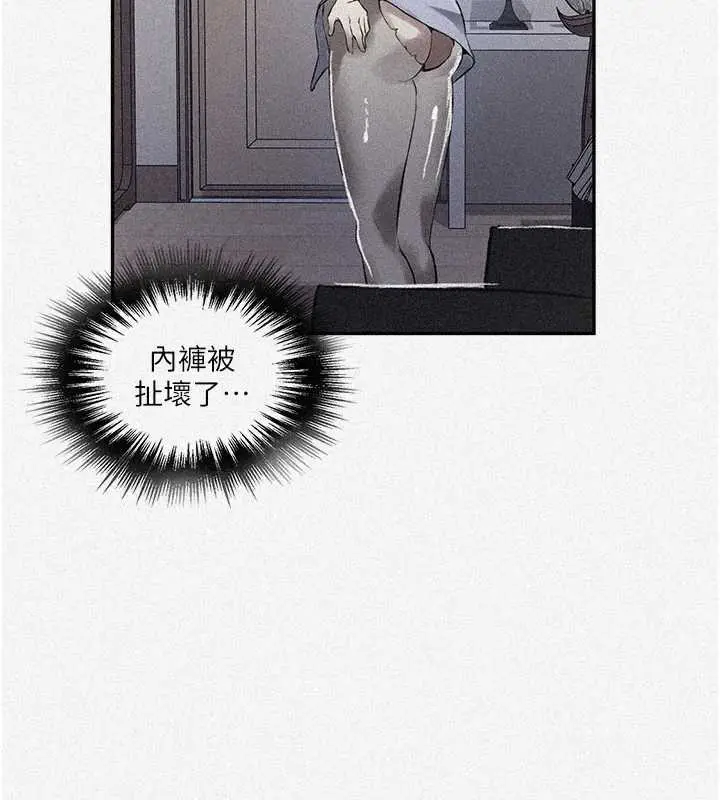 漫画《秘密教学》第287话第6张图