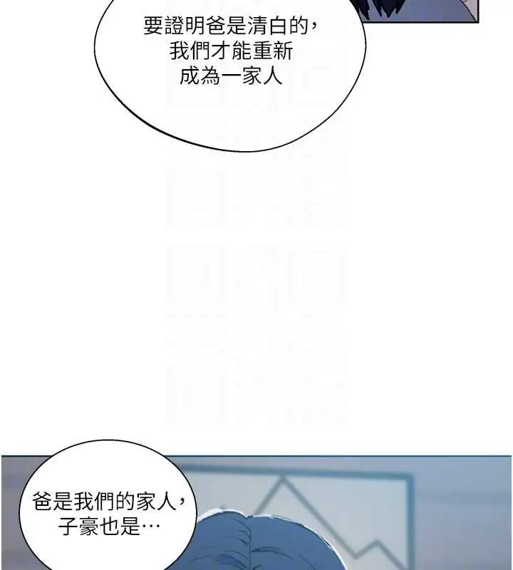 漫画《秘密教学》第287话第63张图