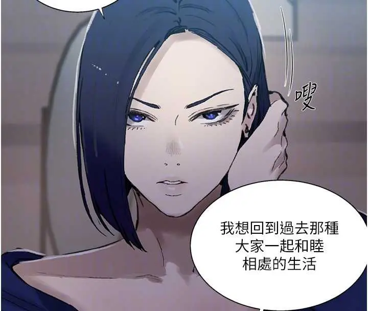 漫画《秘密教学》第287话第64张图