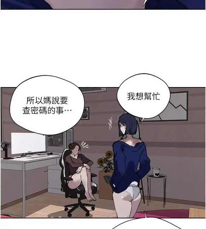 漫画《秘密教学》第287话第65张图
