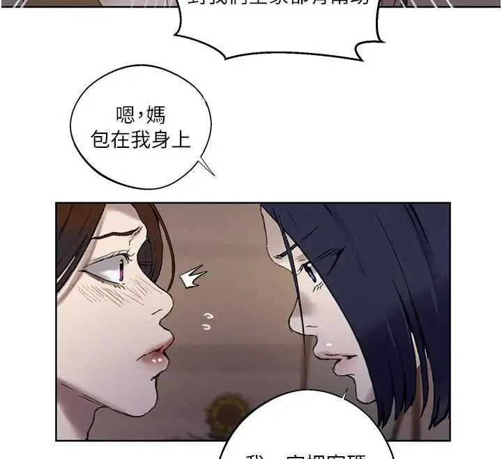 漫画《秘密教学》第287话第68张图