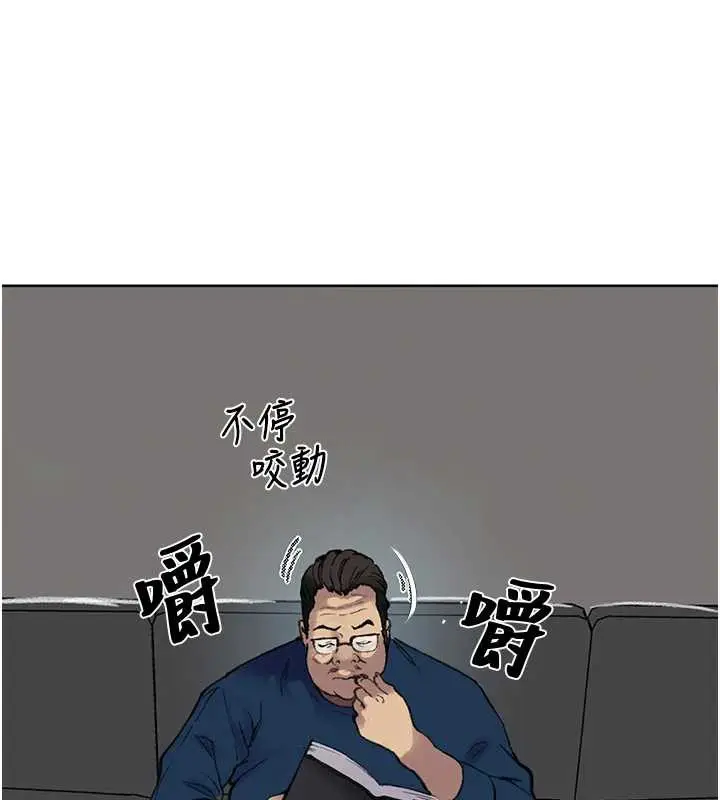漫画《秘密教学》第287话第74张图