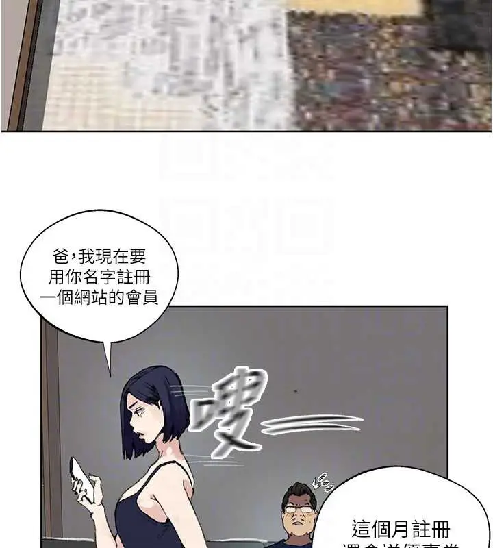 漫画《秘密教学》第287话第76张图
