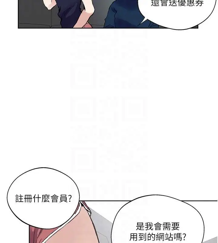 漫画《秘密教学》第287话第77张图