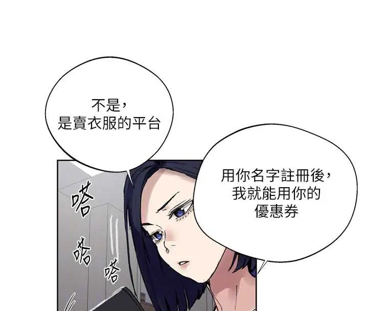 漫画《秘密教学》第287话第79张图