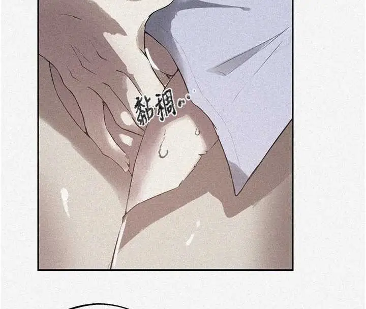漫画《秘密教学》第287话第8张图