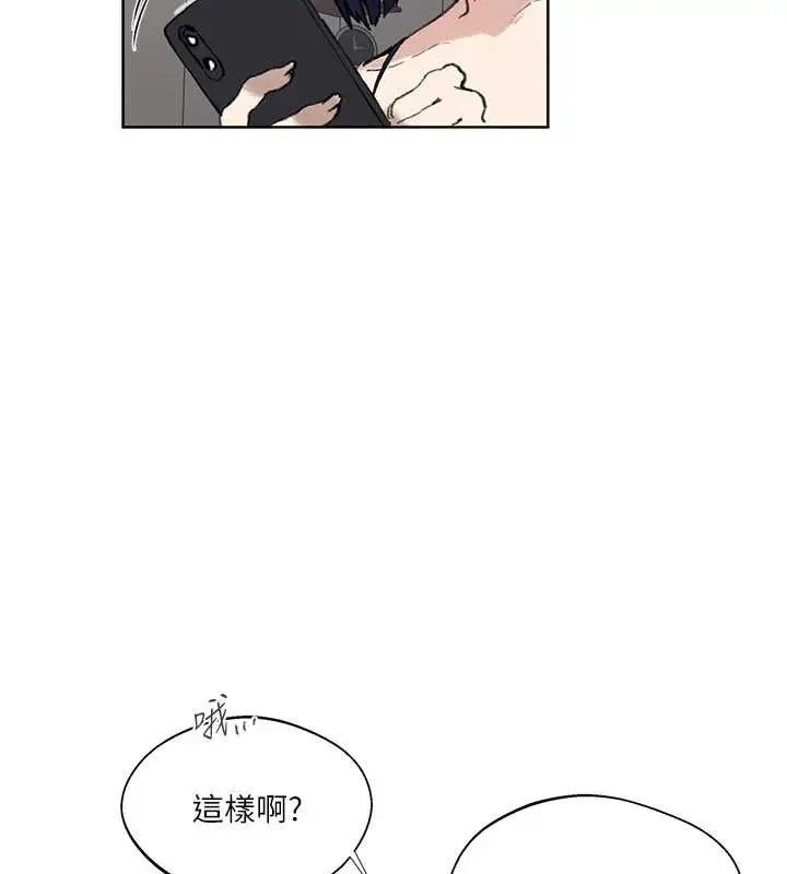 漫画《秘密教学》第287话第80张图