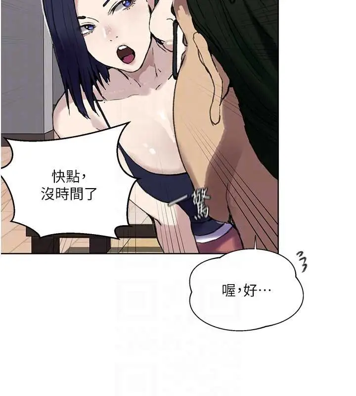 漫画《秘密教学》第287话第84张图