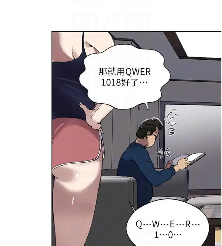 漫画《秘密教学》第287话第85张图