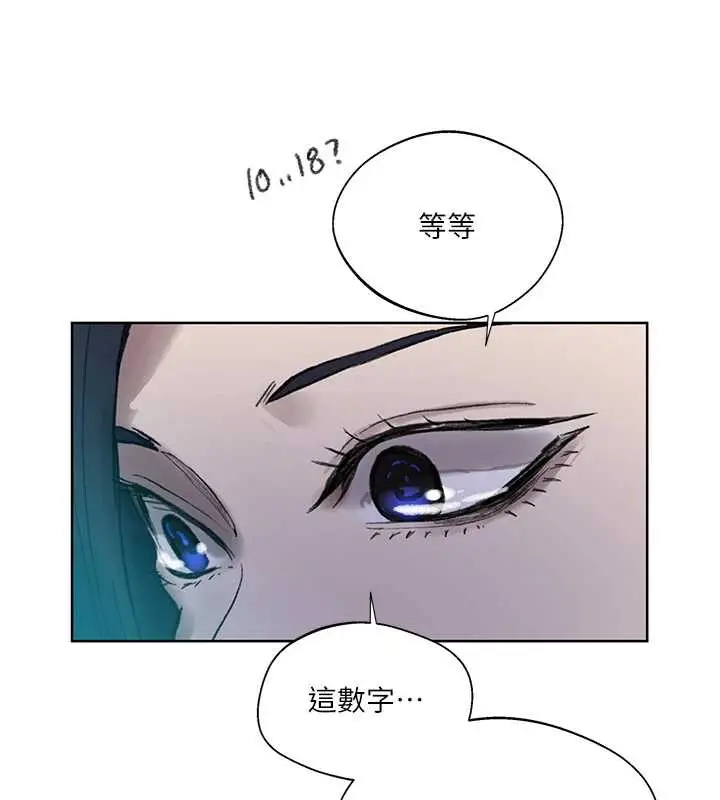 漫画《秘密教学》第287话第87张图
