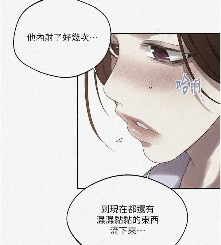 漫画《秘密教学》第287话第9张图