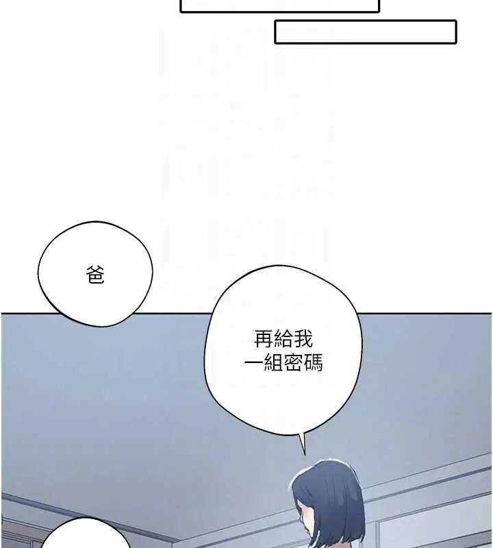 漫画《秘密教学》第287话第92张图