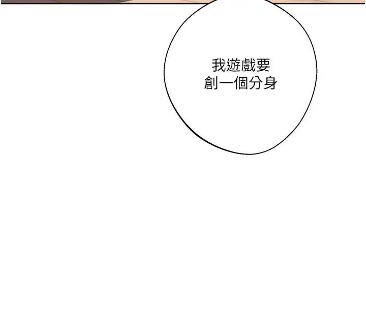 漫画《秘密教学》第287话第94张图