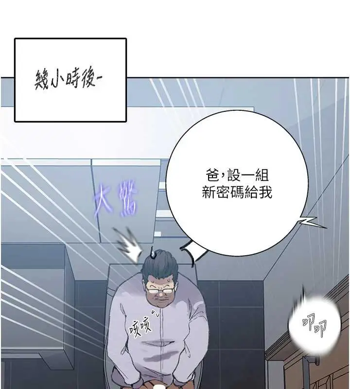 漫画《秘密教学》第287话第95张图