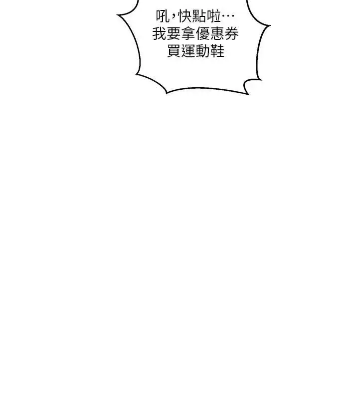漫画《秘密教学》第287话第97张图