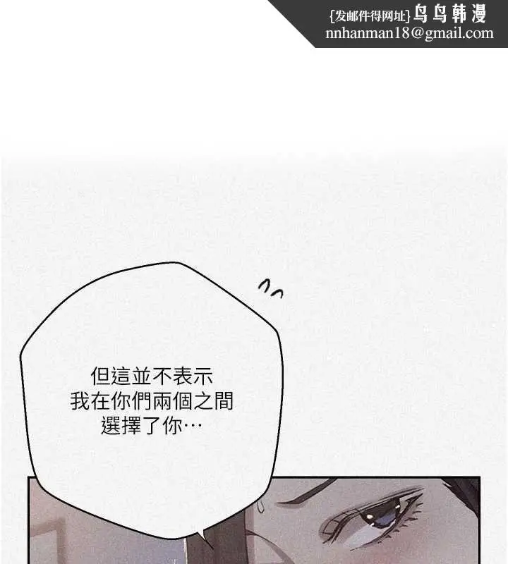 漫画《秘密教学》第306话第1张图
