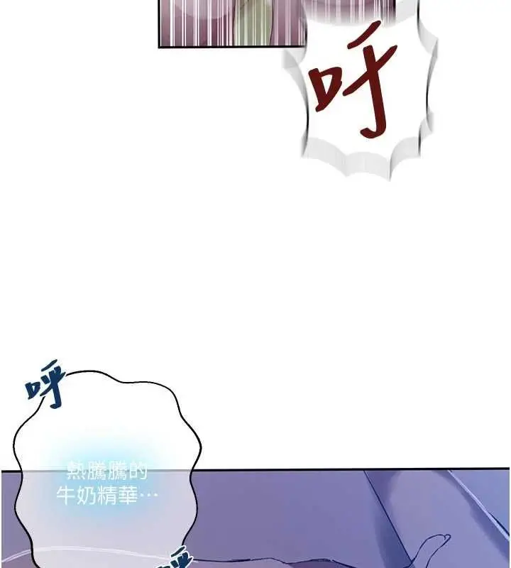 漫画《秘密教学》第306话第102张图