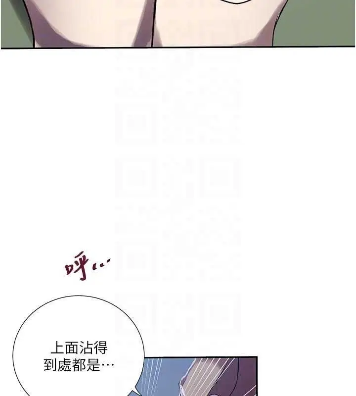 漫画《秘密教学》第306话第106张图