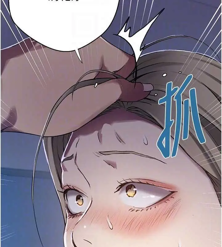漫画《秘密教学》第306话第114张图