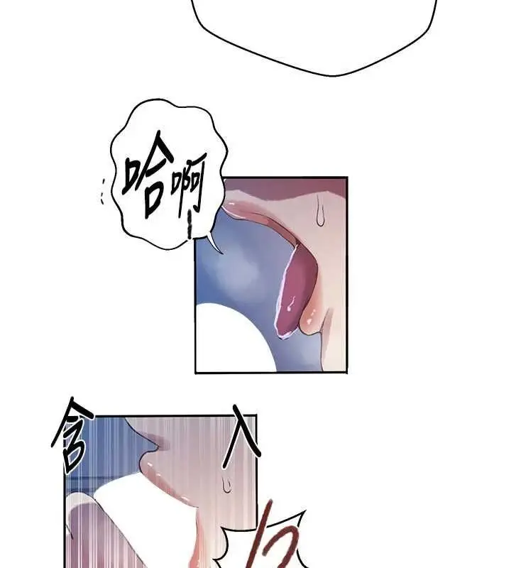 漫画《秘密教学》第306话第117张图