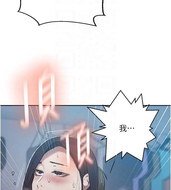 漫画《秘密教学》第306话第19张图