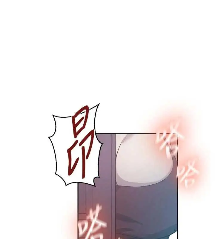 漫画《秘密教学》第306话第22张图