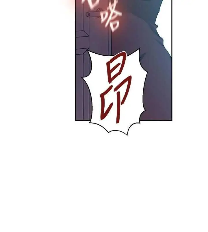 漫画《秘密教学》第306话第23张图