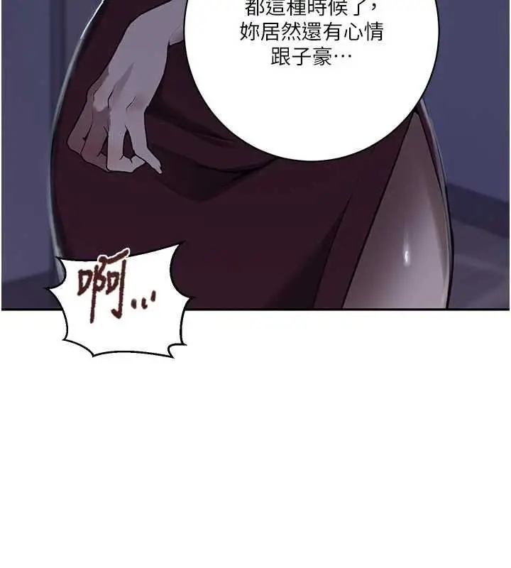 漫画《秘密教学》第306话第27张图