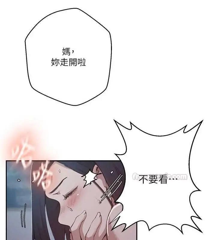 漫画《秘密教学》第306话第28张图