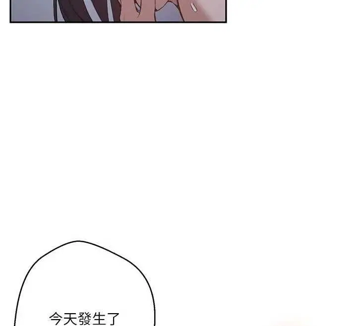 漫画《秘密教学》第306话第29张图