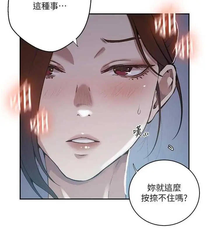 漫画《秘密教学》第306话第30张图