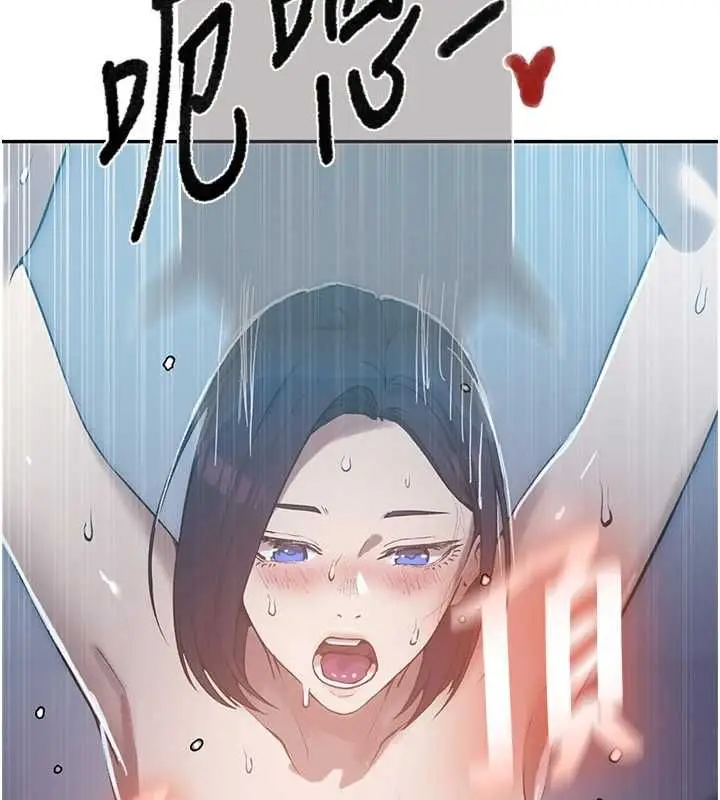 漫画《秘密教学》第306话第39张图