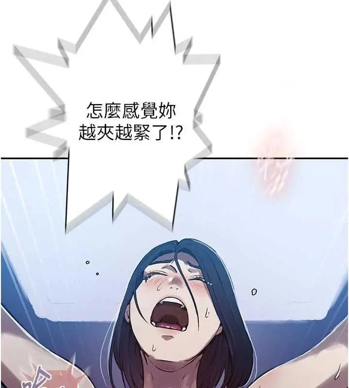 漫画《秘密教学》第306话第44张图