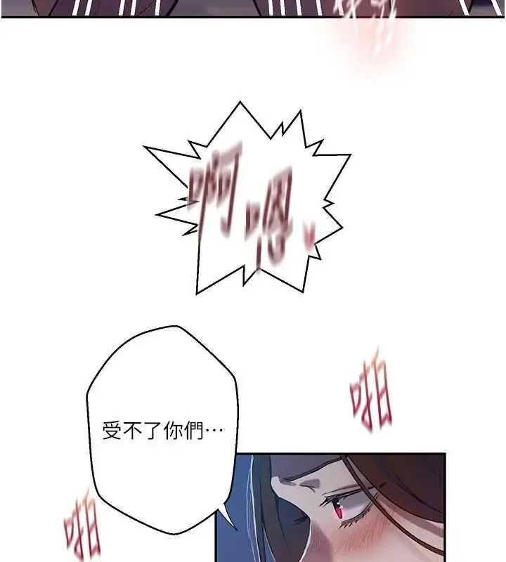 漫画《秘密教学》第306话第47张图