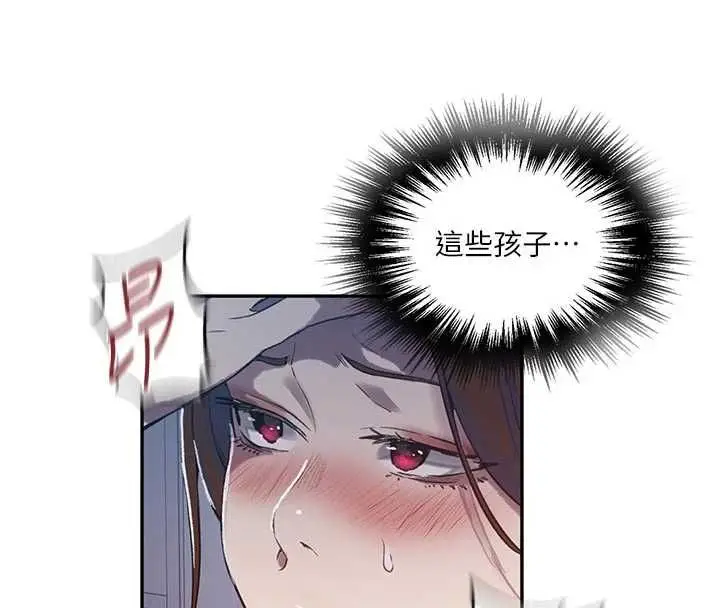 漫画《秘密教学》第306话第57张图