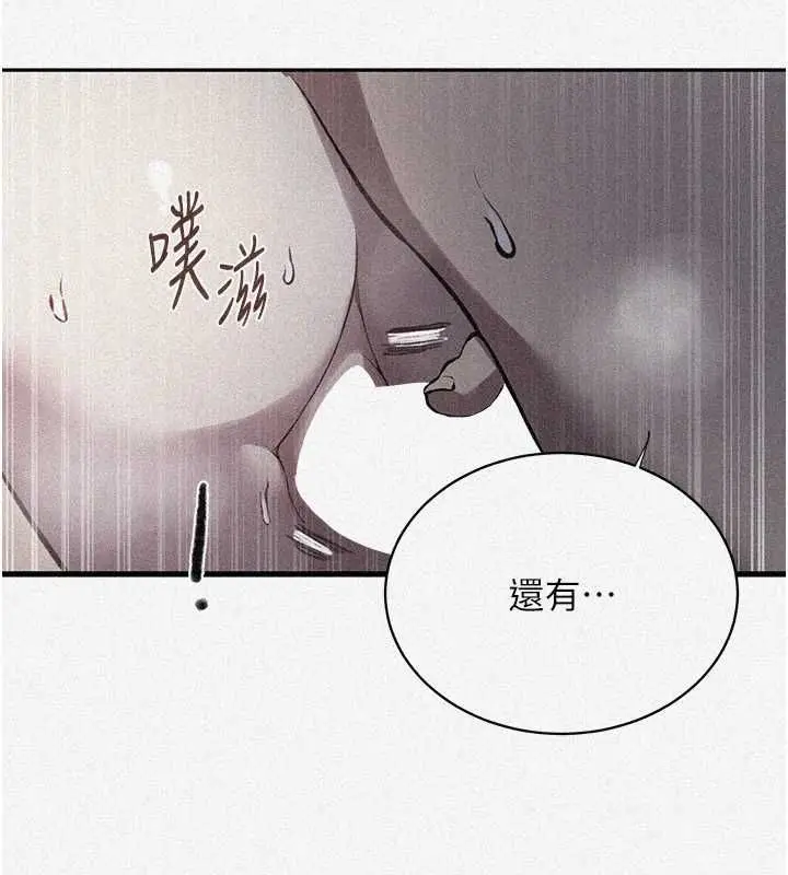 漫画《秘密教学》第306话第6张图