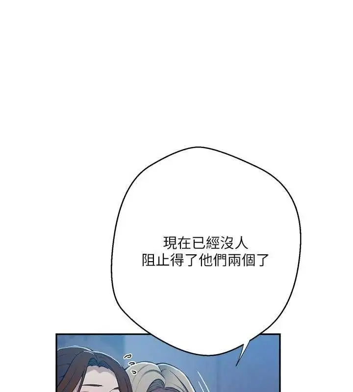 漫画《秘密教学》第306话第61张图