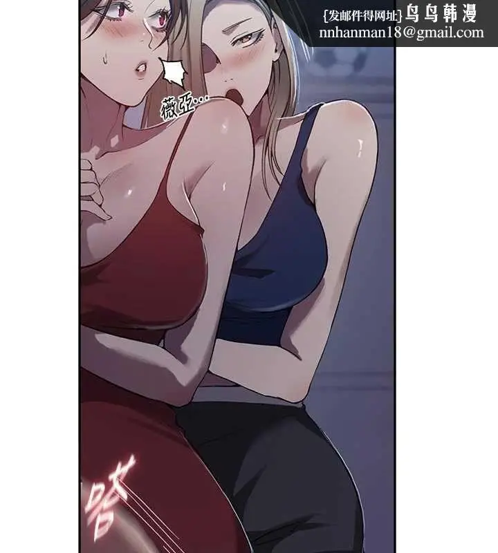 漫画《秘密教学》第306话第62张图