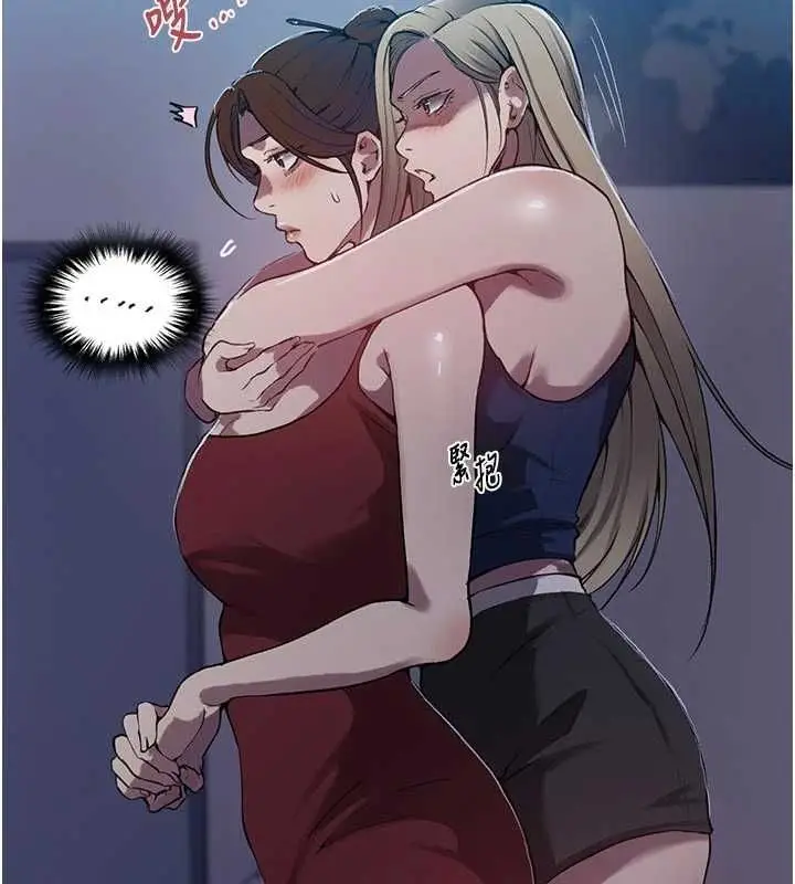 漫画《秘密教学》第306话第75张图