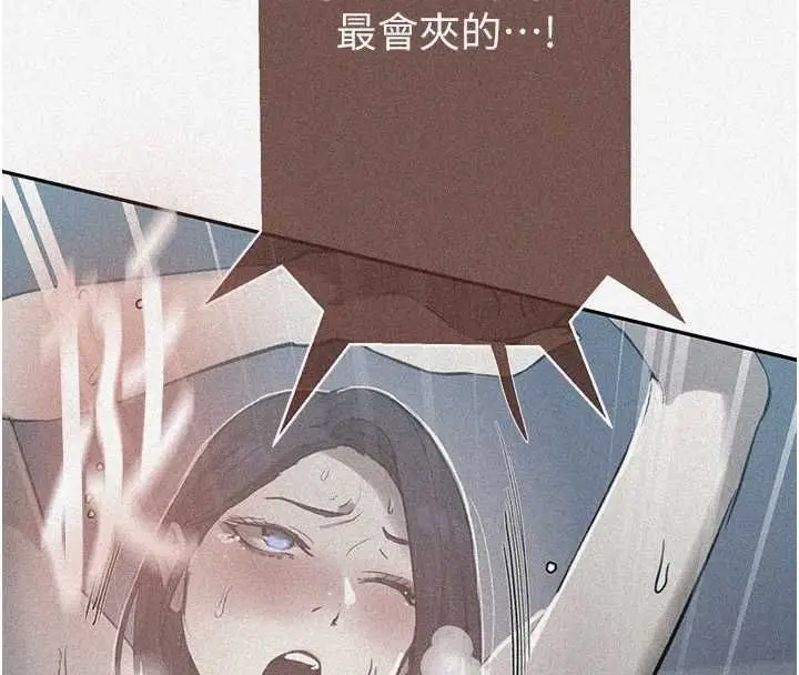漫画《秘密教学》第306话第8张图