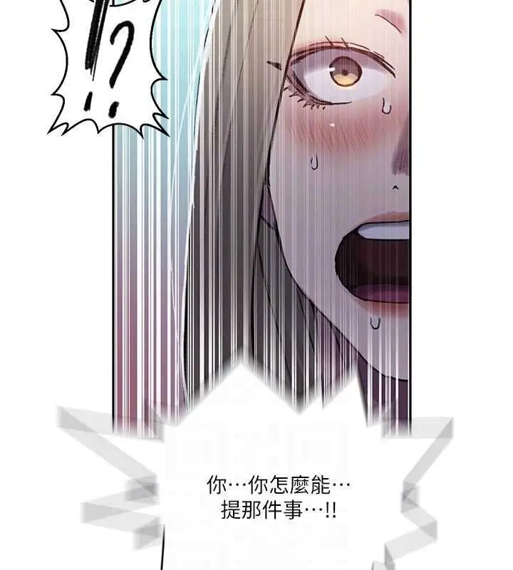 漫画《秘密教学》第306话第82张图