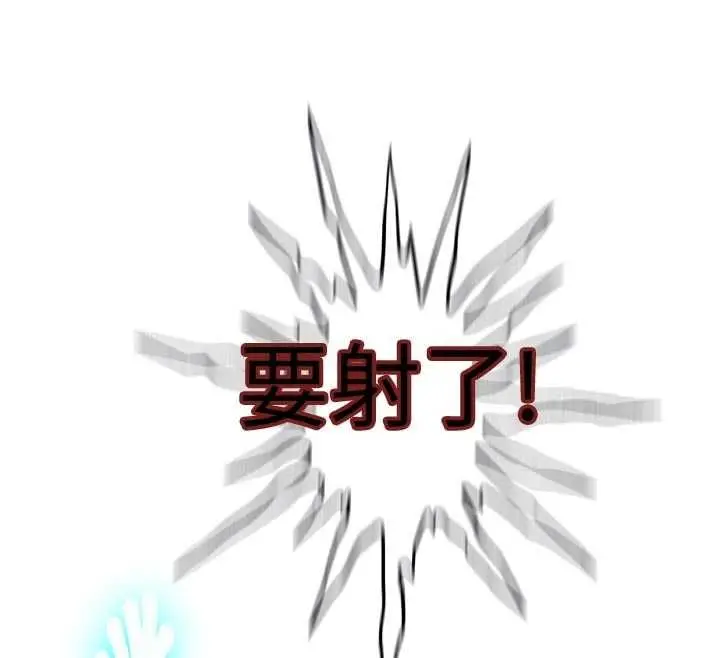 漫画《秘密教学》第306话第92张图