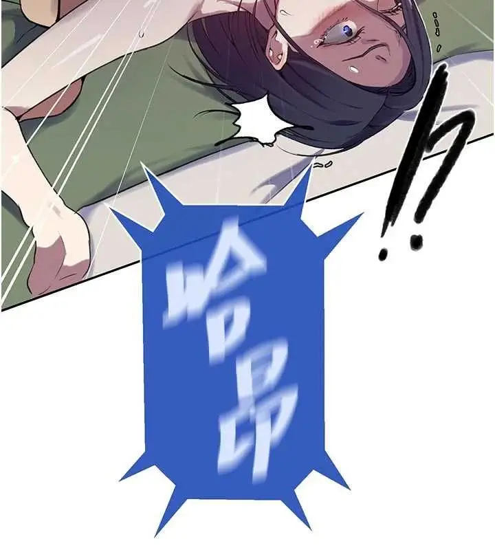 漫画《秘密教学》第306话第94张图