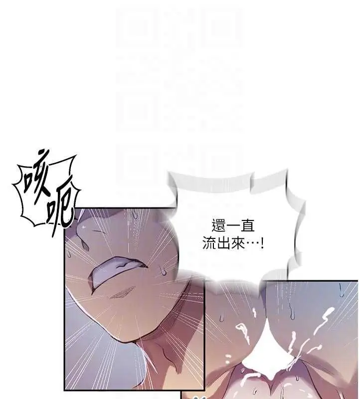 漫画《秘密教学》第306话第97张图