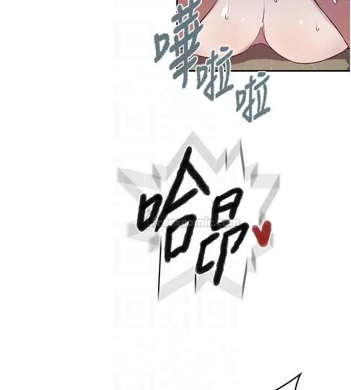 漫画《秘密教学》第306话第98张图